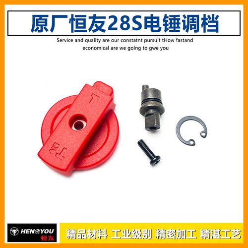 速发原厂8歌2大J两用电关调档26G2 28S2-5转换开锤2旋钮拨钮