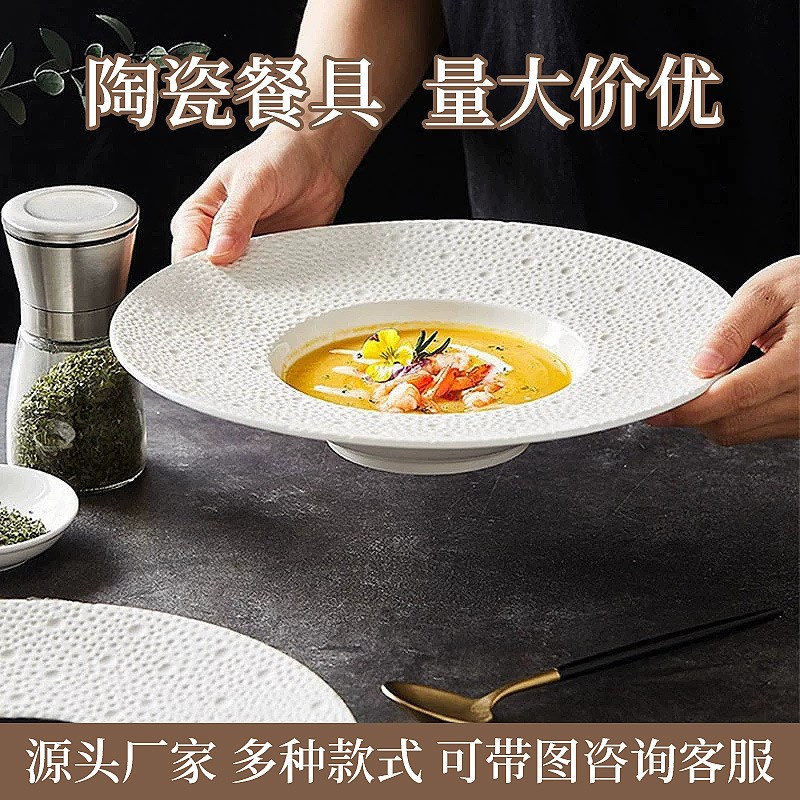 速发陶瓷草帽碗西式意面盘创意餐厅品深甜大号盘简约圆形汤盘厂家