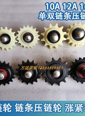 速发小麦玉米收割机1齿518齿12齿16A链0A12A链条压1轮尼龙