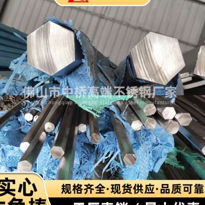 速发不锈钢实心圆棒/201/6L 04 方棒 方条 扁  扁条 六角棒钢角钢图片