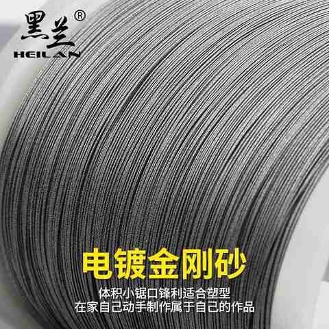 速发超细金刚砂丝割线钢切锯琥手工金刚砂玉石锯条条珀蜜蜡切割线