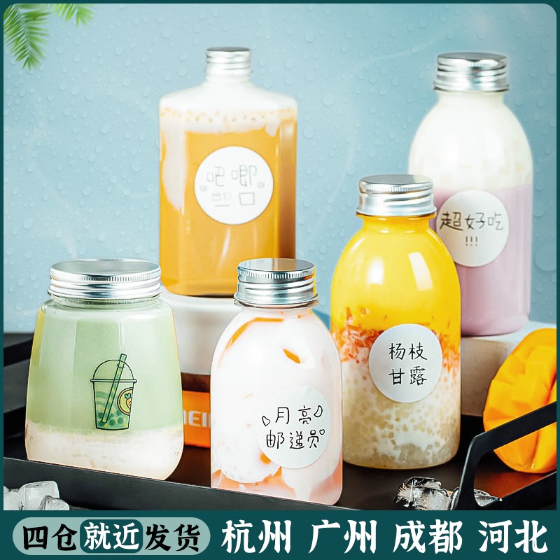 速发奶茶瓶果汁饮料杨枝甘露西米露瓶子空瓶塑料可循环使用