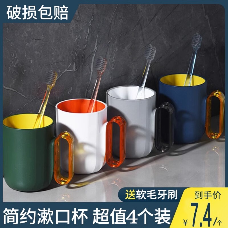 速发漱口杯刷牙子学生生舍洗漱套装情侣牙刷杯杯家庭宿活用品洗漱