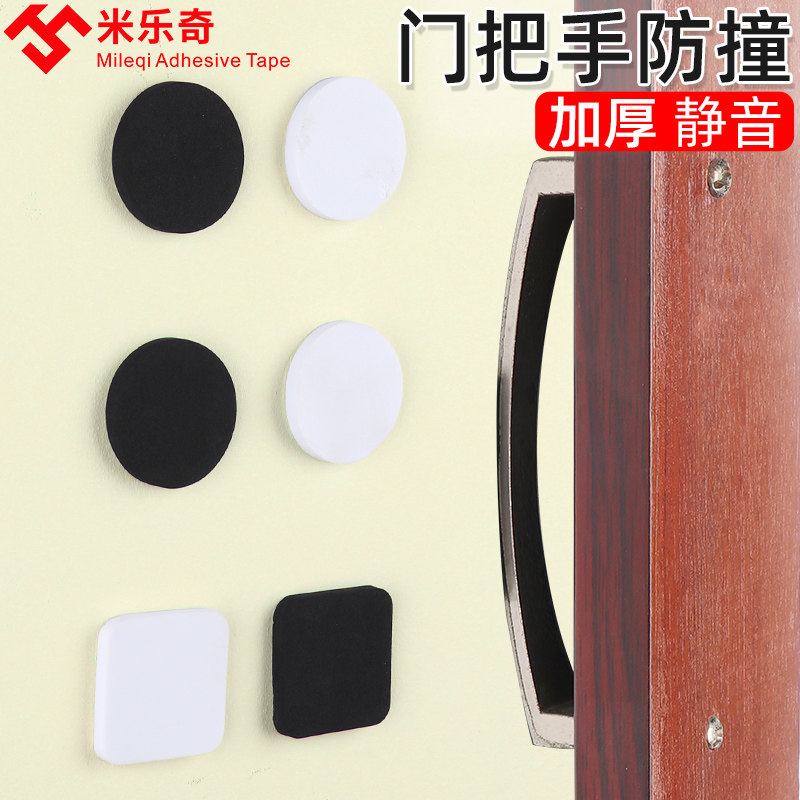 速发门把手冰箱门防撞条防磕保防桌面桌椅柜子冲撞贴防刮痕缓护免