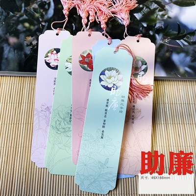速发创意廉政廉洁书签清风清廉之花纸书签助廉三字经生日书签厉行
