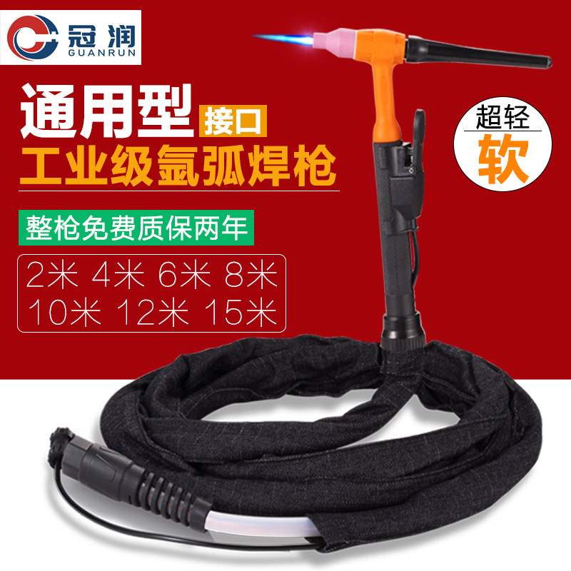 速发1焊0A氩弧5枪TIG/WS-200/氩50A2弧配件水冷18/26氩弧焊把线