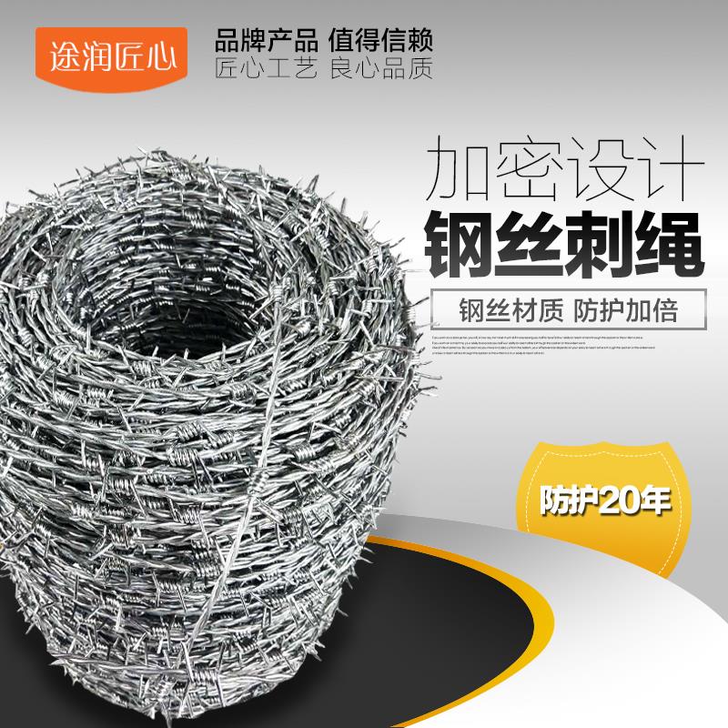 速发途润匠热心镀锌铁丝网围栏钢丝刺绳刺铁丝防蒺藜铁爬刺防盗刺