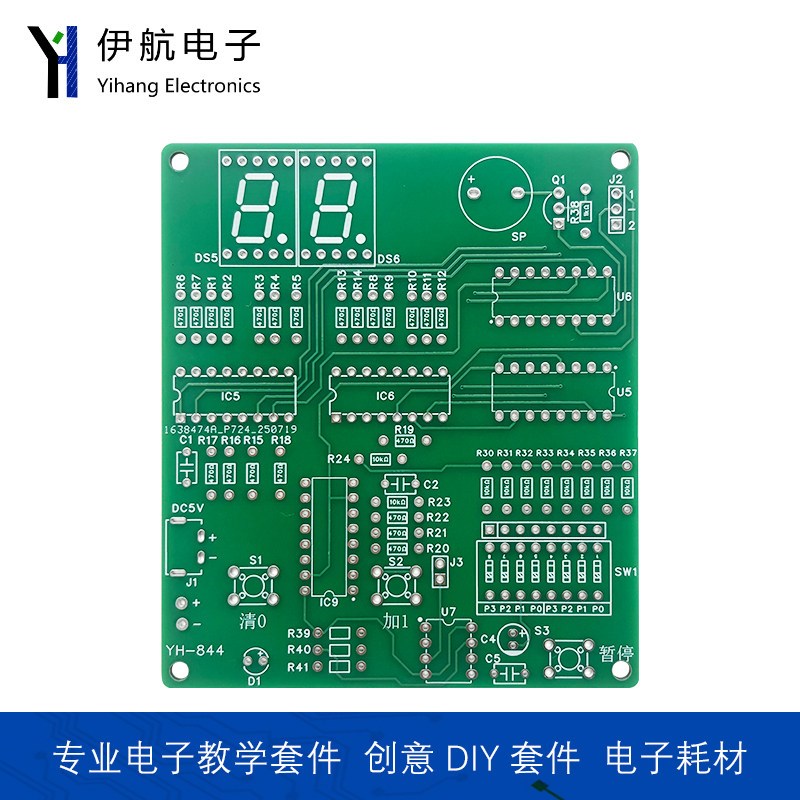 速发纯数字00-计数器套件任意进制比较器集成数字门电路YH-844
