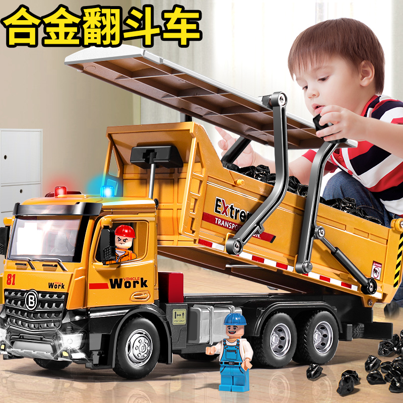 速发超大号儿童翻斗车玩具货车运输拖车1一岁4合金工程汽车孩6