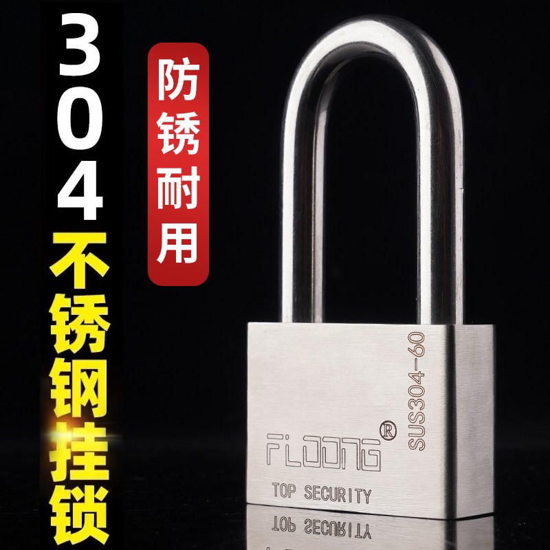 速发04不锈钢挂锁户外防水锈盗通开锁大门表箱电力锁头厂家