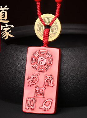 速发岳家挂件纯正朱砂紫薇讳五道真形钱五图大门客厅卧室平安符摆