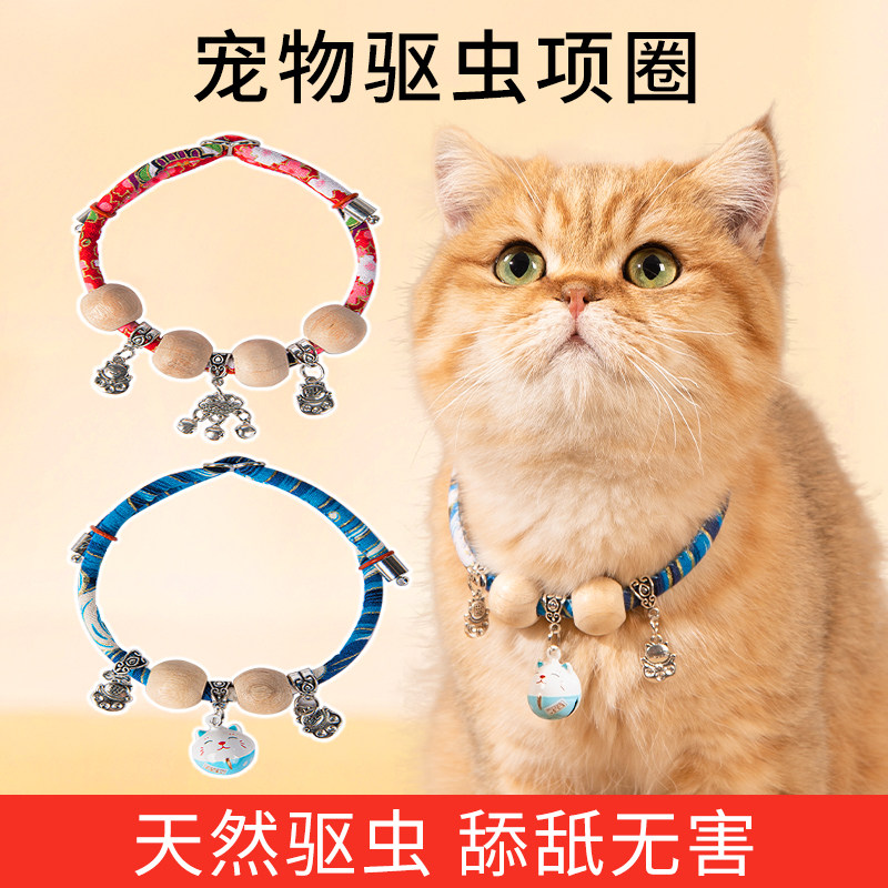 速发猫咪驱虫项圈除跳蚤防虱子驱圈狗蚊颈圈圈铃铛项猫装饰品