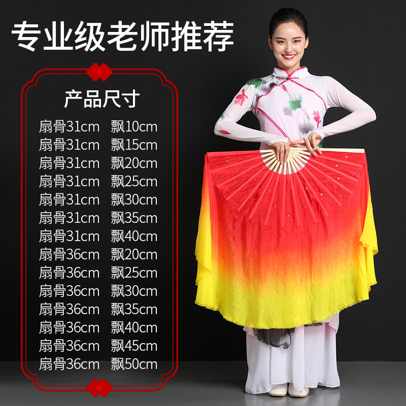 速发真舞扇舞蹈扇跳舞扇加长双面秧歌火焰色红黄扇渐变古典开场丝
