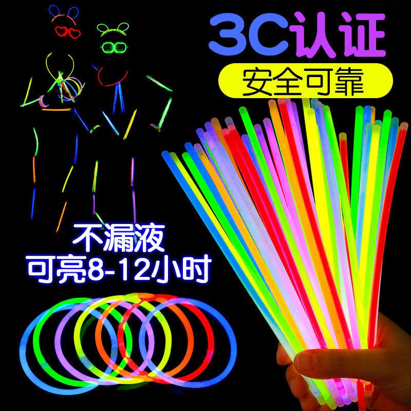 速发荧光棒儿童无毒发光手环银光棒夜光棒户外儿童玩具节生日布置