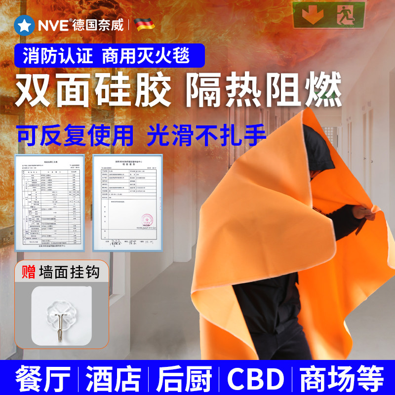 速发灭火高商用餐厅防火毯酒店毯层逃防毯商场毯后厨生火布灭火毡