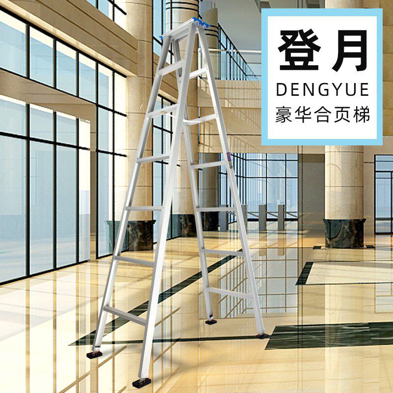速发厂家直销 登月牌合页梯人字梯1.5-6米折叠家用梯工作安全升降