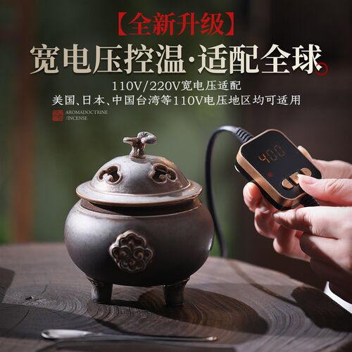 速发陶瓷电熏香炉高温电熏炉家用室内电子香薰炉沉香高温定时电香