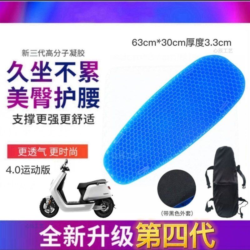 速发电动车冰凉坐垫子窝凝胶公路瓶行车摩托车座垫山地车垫蜂电自