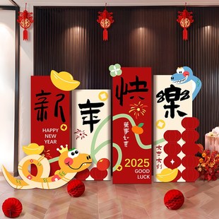速发20元 饰场景布置蛇年氛围商场银行开门红板背景墙 5新旦2年装