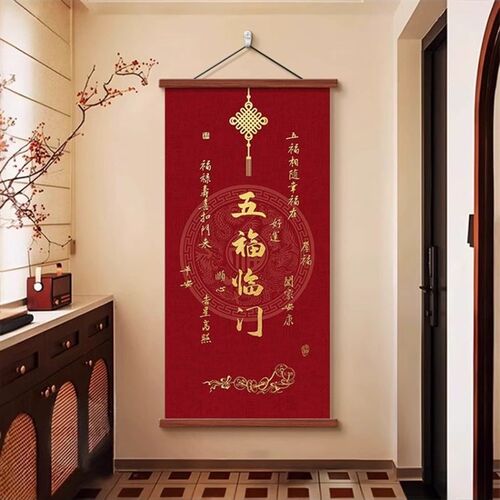 速发八方来财办公室茶室书房装饰画客厅入户走廊玄关挂画红色招财