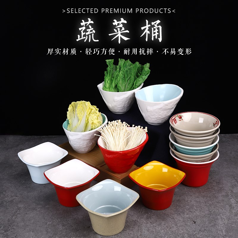 速发密口创意自助火锅烤肉店蔬菜桶金针斜青菜桶仿瓷菇胺碗生菜桶