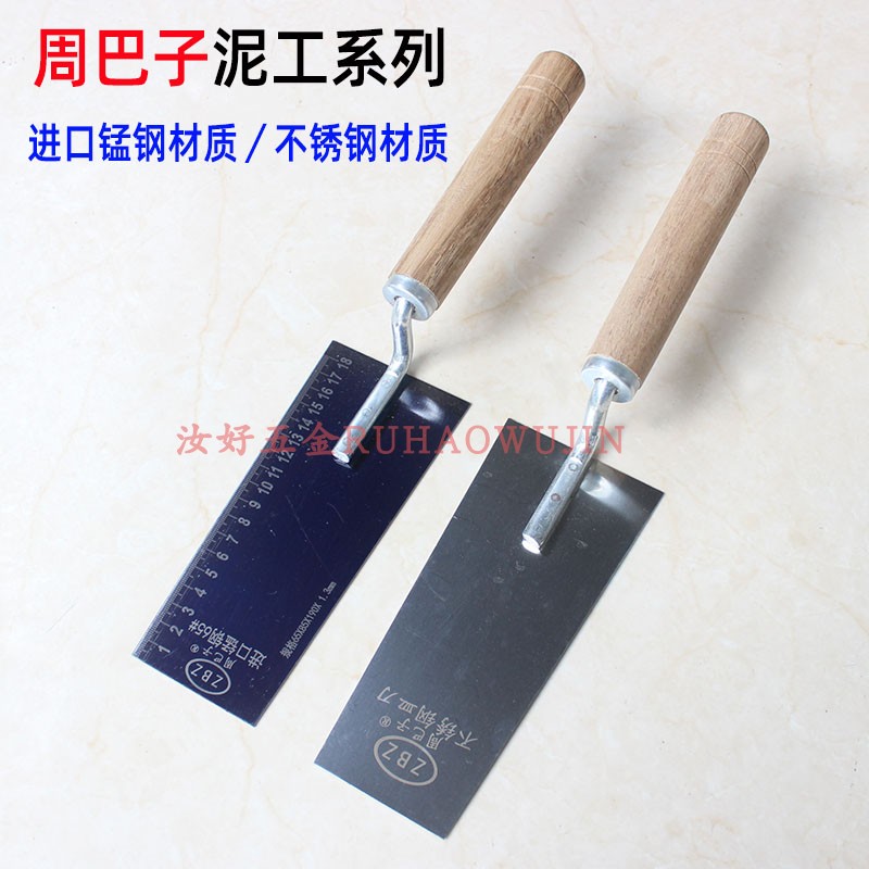 速发包邮优质抹用刀小抹泥抹子泥工专泥砌墙号灰铁板泥瓦匠