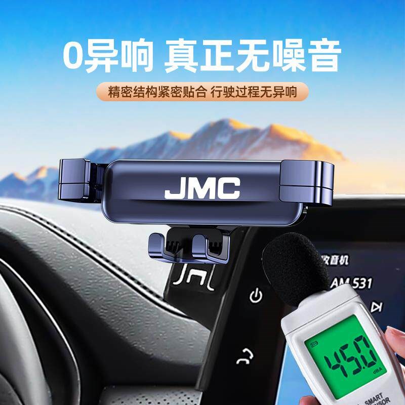 速发江铃域虎7手机架屏幕固定车载手机导航支架专用车内装饰用品
