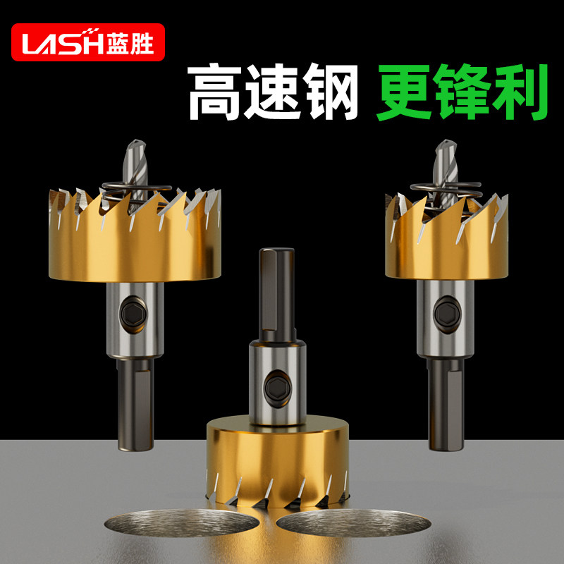 速发器家高速钢开孔厂不锈钢专用钻头铁皮铁开口打孔5个装