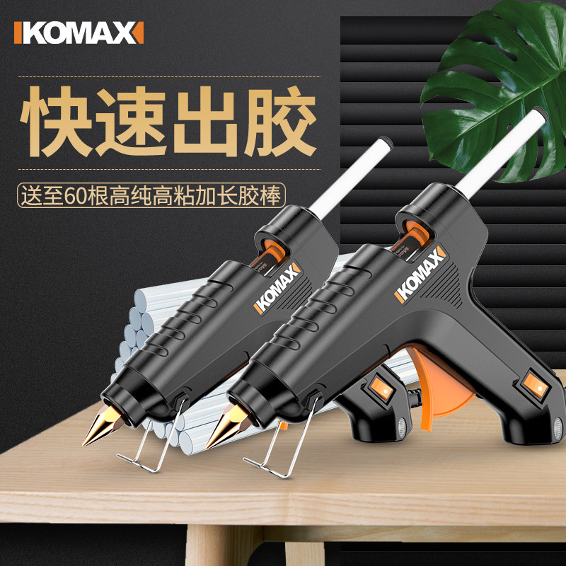 速发热熔胶枪制工手作家用大号热融具溶枪送胶棒电熔胶抢工热能