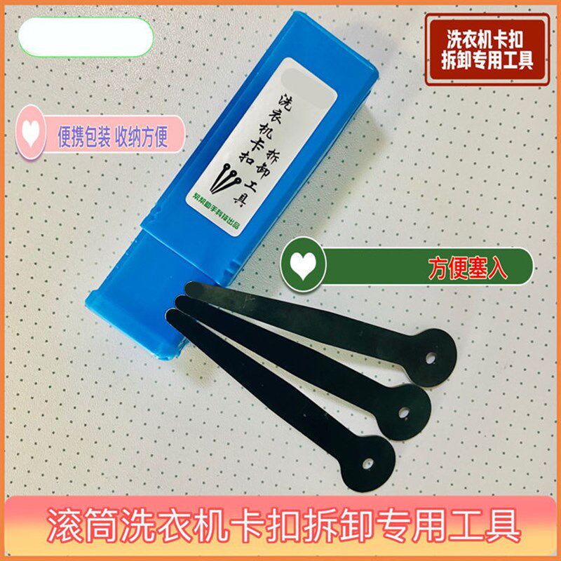速发滚筒洗衣机卡扣 拆洗内筒维修用家电清洗工具洗衣机刷子清洗