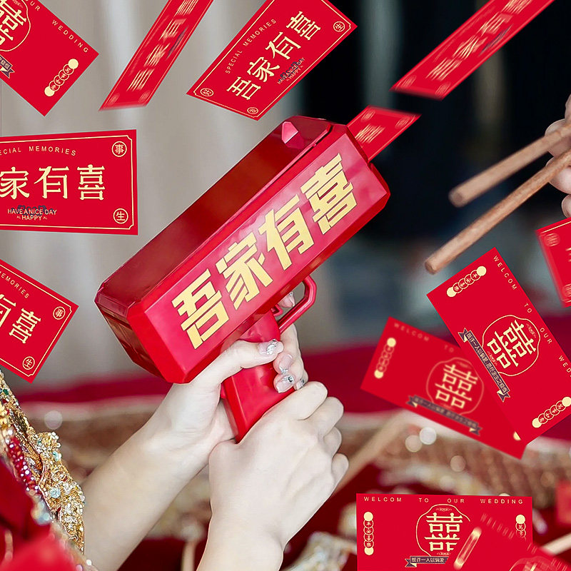 速发接亲道具喷钱枪创意婚门拦房照门婚礼氛围结婚伴娘拍堵喷钞机