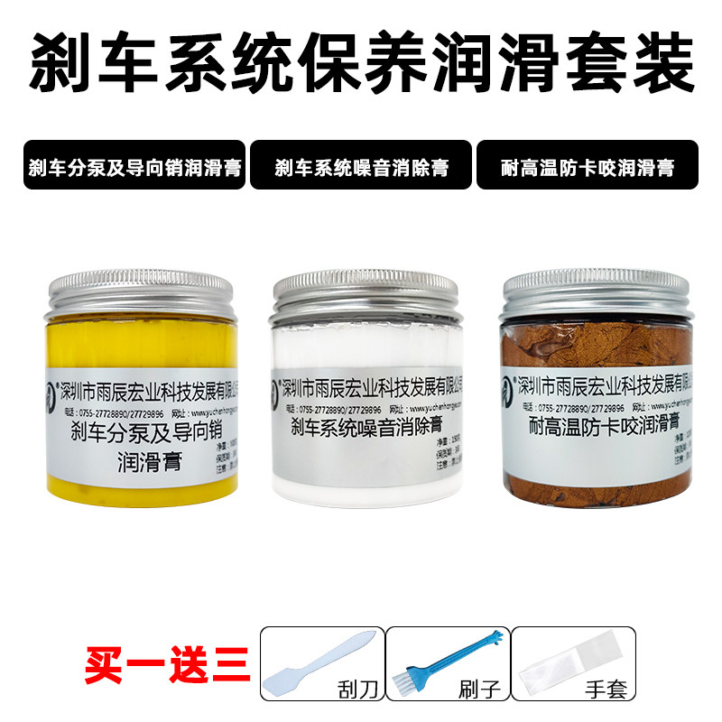 速发刹车分泵脂向销润滑油导制动系统保养套装防咬合卡车刹钳片消
