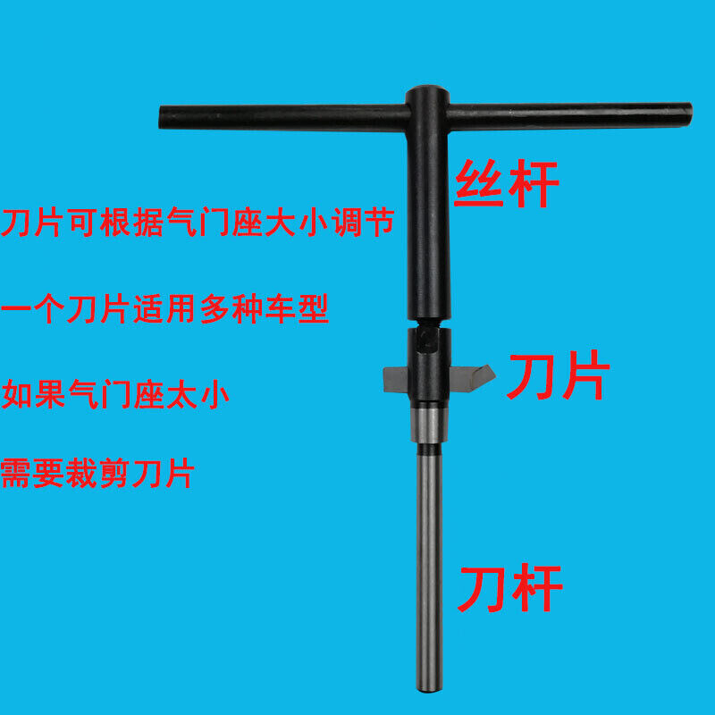 速发气门座铰刀气门口单面可调镗刀维修工具金刚石磨轮绞刀单面
