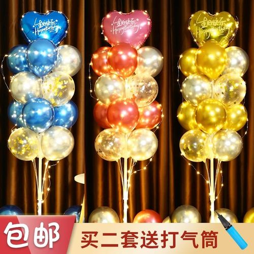 速发生日装饰场景布置派球桌飘气对发光立飘地柱2支架十岁男孩儿