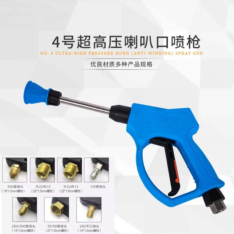 速发耐压头0公斤旋转防缠绕接5自助共享洗车机用水枪喷形水枪枪扇