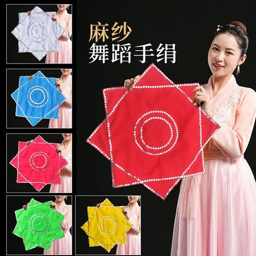 速发手绢蹈场人转广二舞红手帕考级麻纱八角巾东北儿童专业扭秧歌