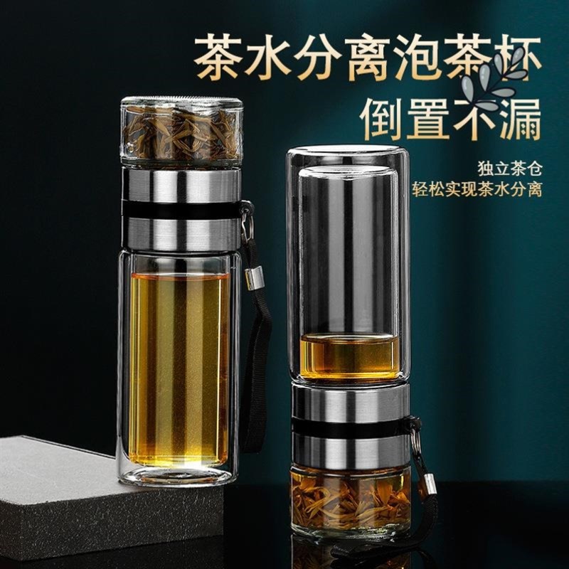 速发茶水分离杯泡茶师 双层玻璃杯泡茶师礼品杯子保温杯