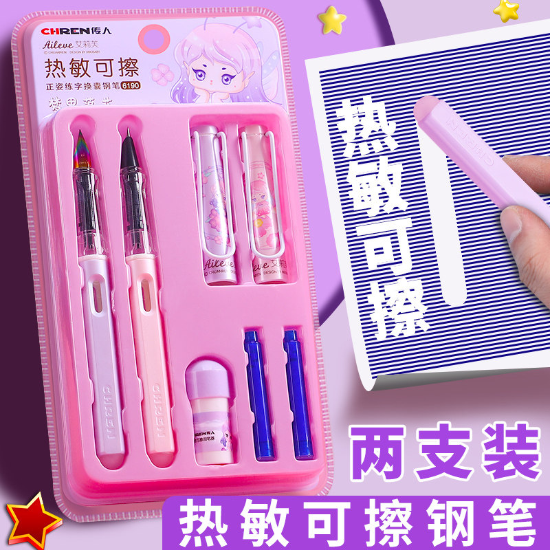 速发小学生热可擦钢笔学年级三生儿童专用可擦笔可擦晶蓝色钢笔可
