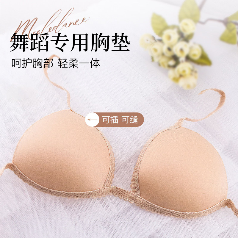 速发 婷陈舞蹈上衣芭蕾舞服胸垫 体服服内置文胸 可固定到体操上