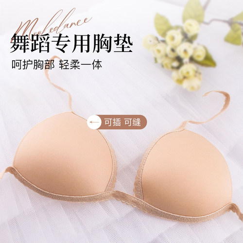 速发 婷陈舞蹈上衣芭蕾舞服胸垫 体服服内置文胸 可固定到体操上