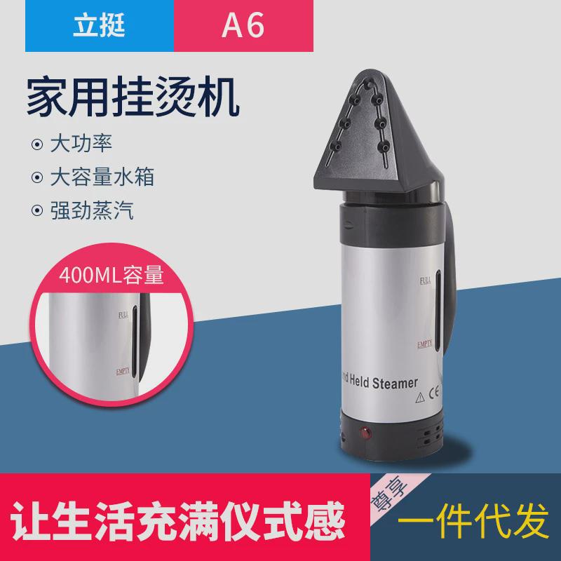 速发立挺A6挂烫机手提式熨烫机小型迷你烫机旅游式挂烫机电熨斗一