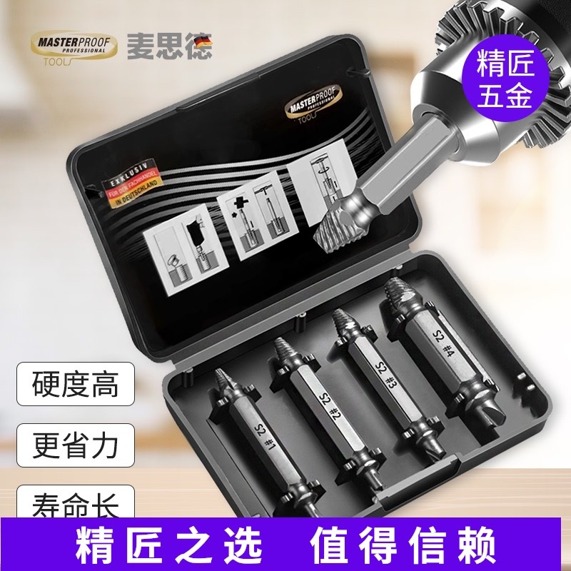 速发新品麦思德断头取丝器生锈螺栓螺钉取出器螺丝滑牙断头丝锥工