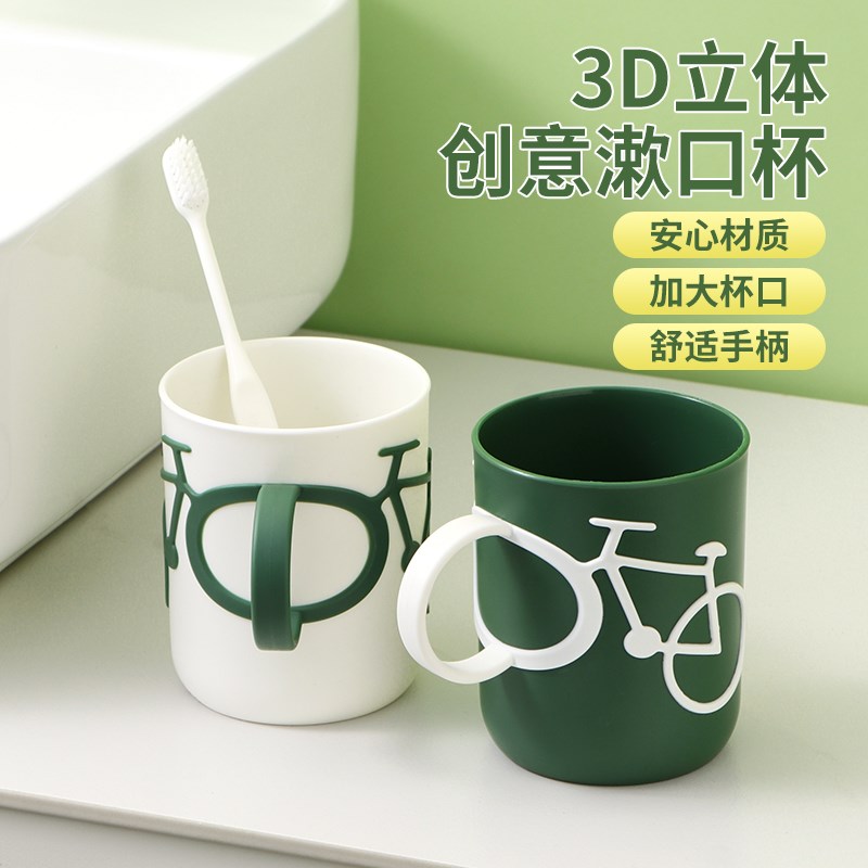 速发创杯漱口意家用立体简约情侣量漱杯大容洗学生宿舍牙缸杯子