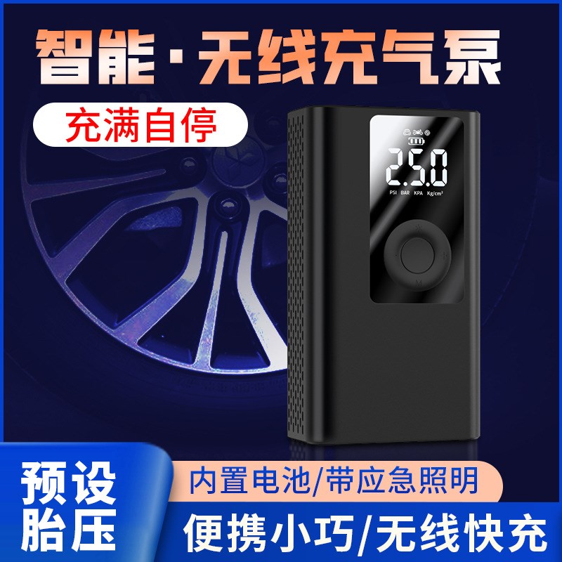速发誉载 无线智能充气泵汽车应充气泵电动霸急自行车补气