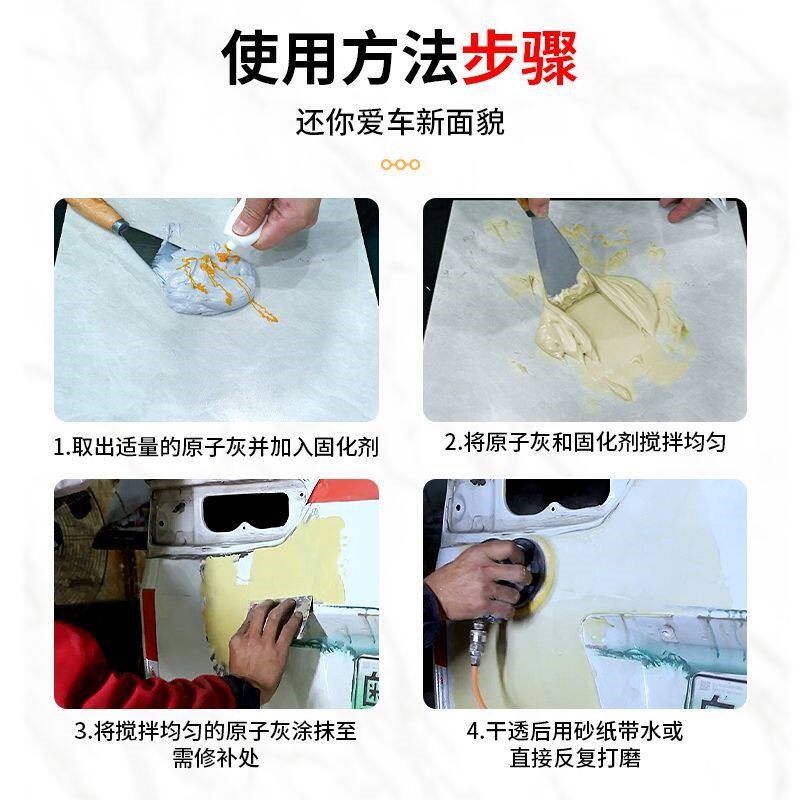 速发原子灰汽车修复腻子膏车用快干修补土补车腻子粉喷涂钣金属固