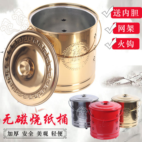速发金桶烧纸桶家用佛具用盆烧钱纸桶化宝桶烧炉品化金桶焚化火纸