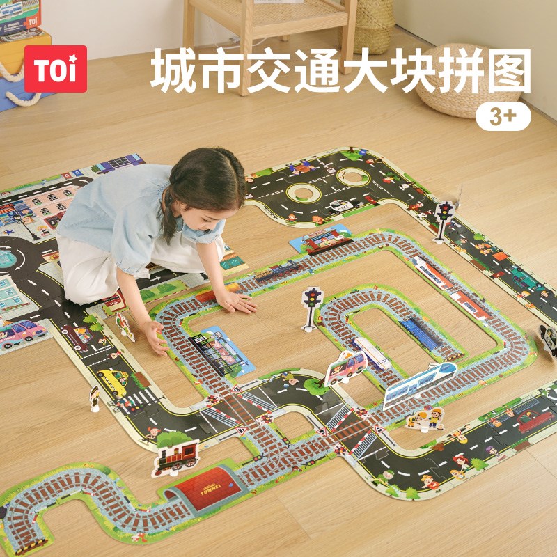 速发I城市交通轨大男块拼图道孩儿童宝宝益智玩具4-5-6-7-8岁