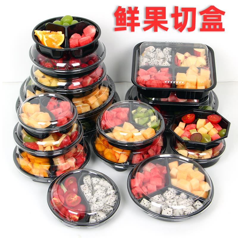 速发一次性水果盒子塑料鲜果切拼盒盘打圆形透明有盖水果捞沙拉子