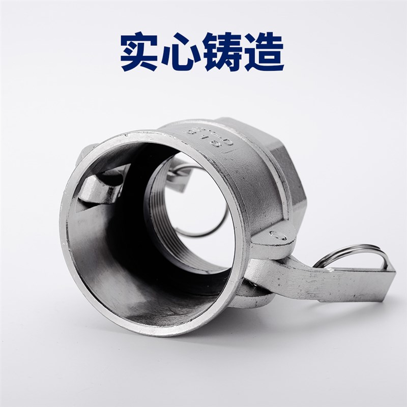 速发04不锈钢扳把扣压快速接头软管水泵活接卡扣式D型外丝油管活