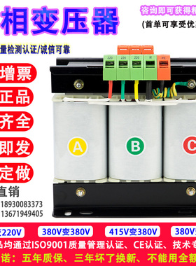 速发80V变220V转200V三相干式隔离变压器10KW150VA00/0/52/6K/100